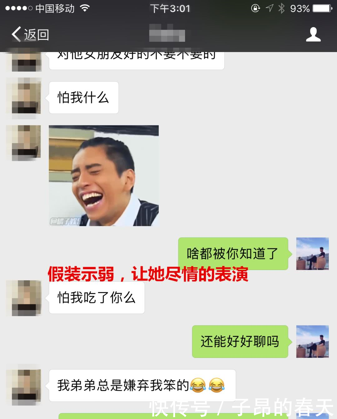 泡妞聊天记录实战案例,聊出一个女朋友就是这