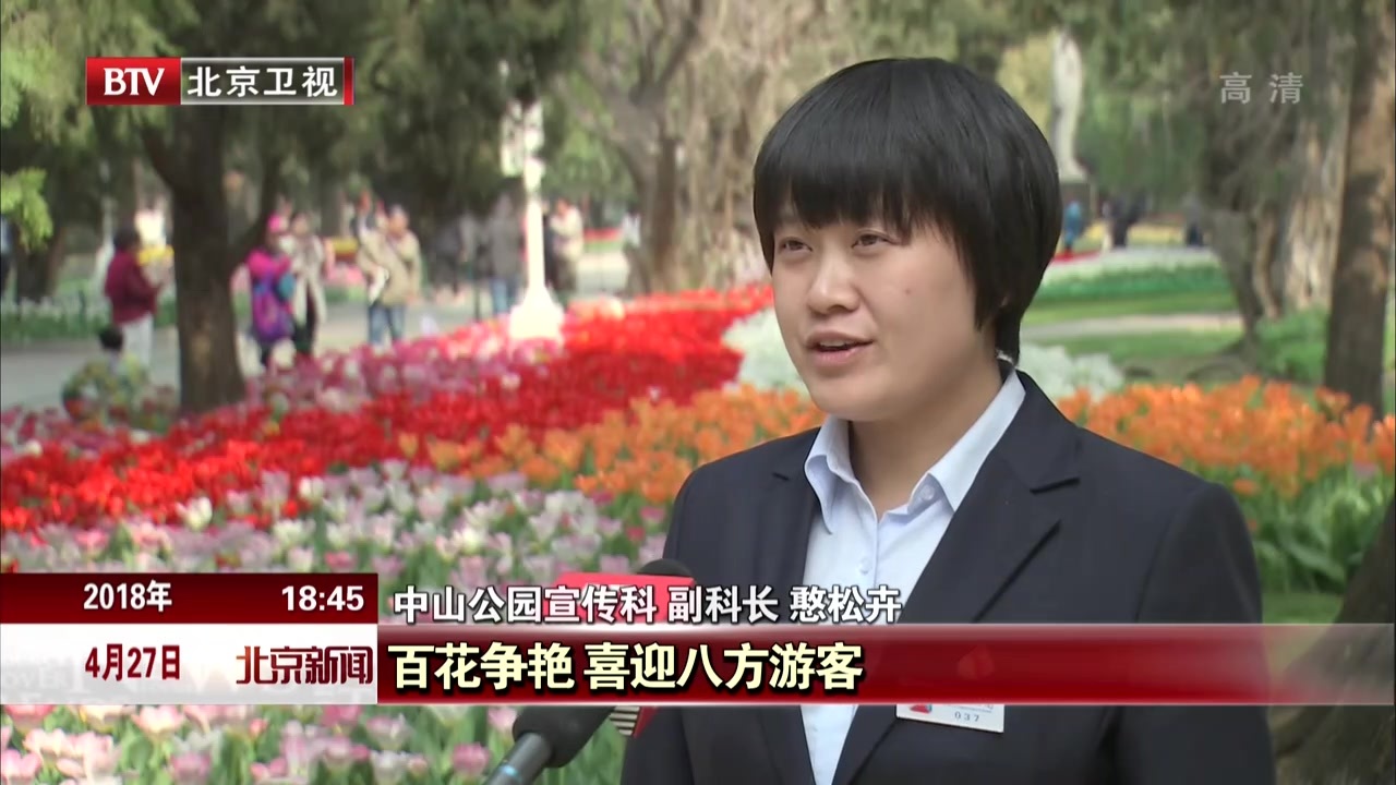 走进历史名园 感受生态画卷 走进历史名园 感受生态画卷