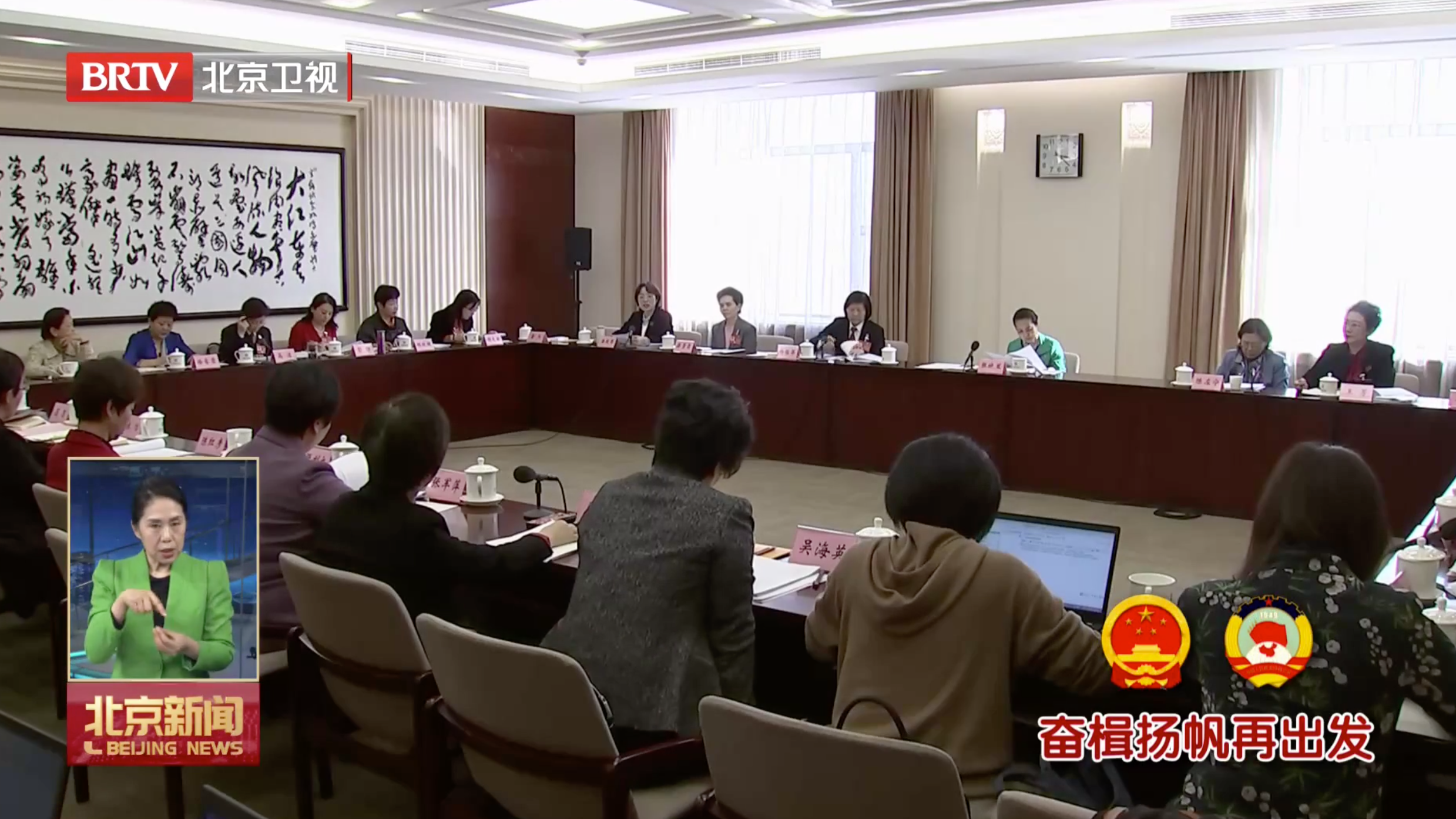奋楫扬帆再出发丨女代表女委员在全国两会的舞台上绽放芳华