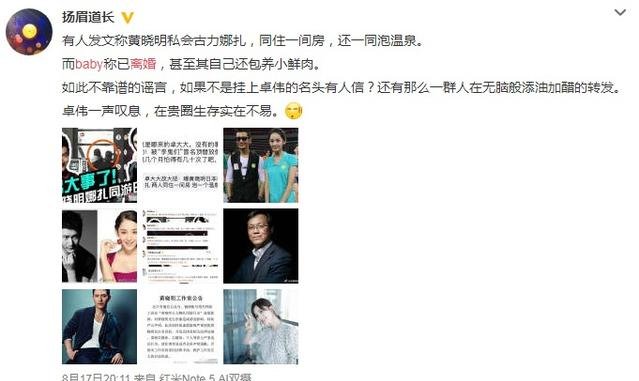 黄晓明杨颖离婚已实锤,网友扒出两人微博,细节