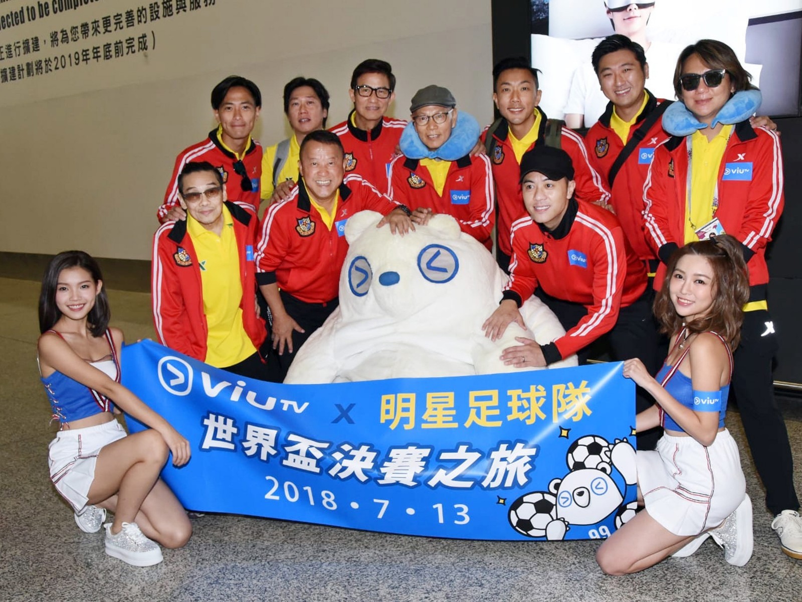 四年一次约会香港明星足球队远征俄罗斯世界杯