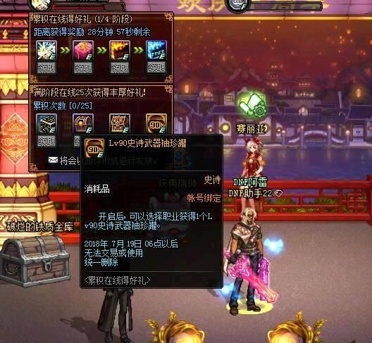 DNF:十周年送90级史诗武器罐子,这一轮活动奖