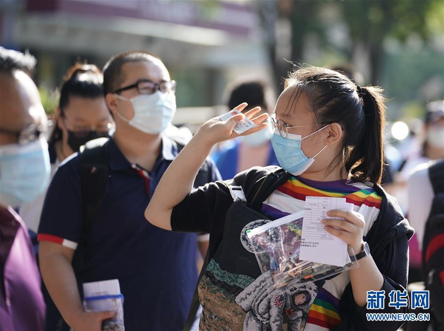 2020年高考拉开帷幕