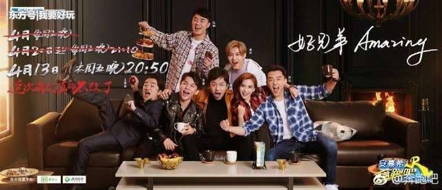 跑男提档4月13, 提档原因是什么? 我来为你揭晓