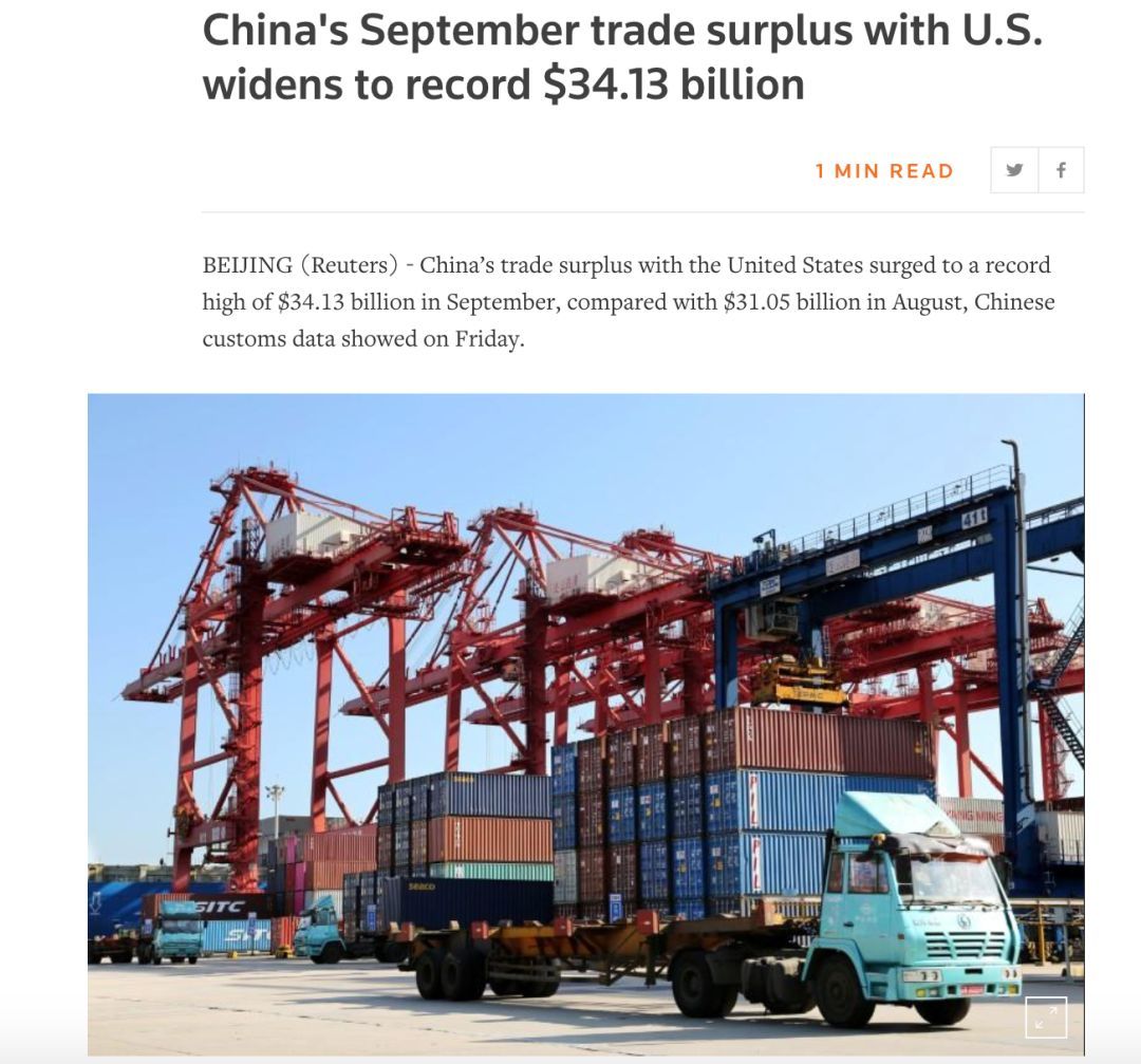 英媒：中国9月对美贸易顺差又创历史新高