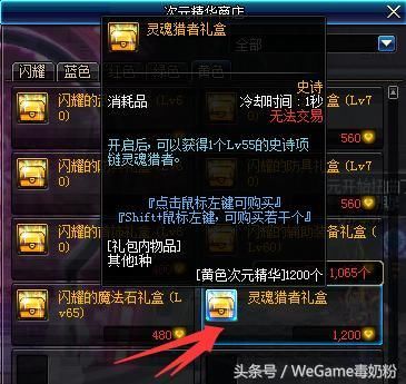 DNF超时空改版史诗排行:最强项链灵魂猎者终