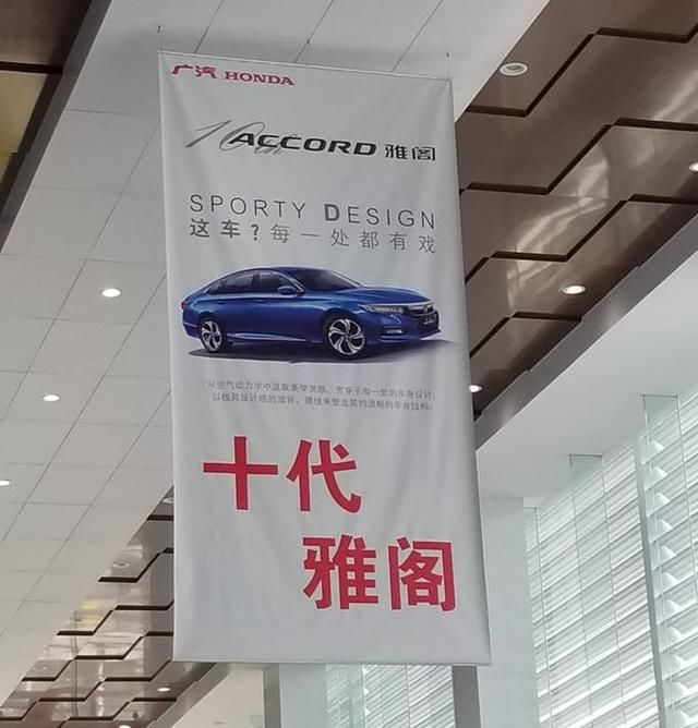 放弃凯美瑞选十代雅阁,车主表示:不怕机油增多