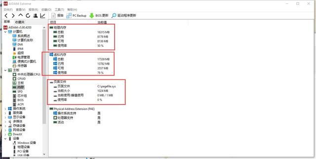 GTX1060玩游戏卡顿检测出虚拟内存不是pa
