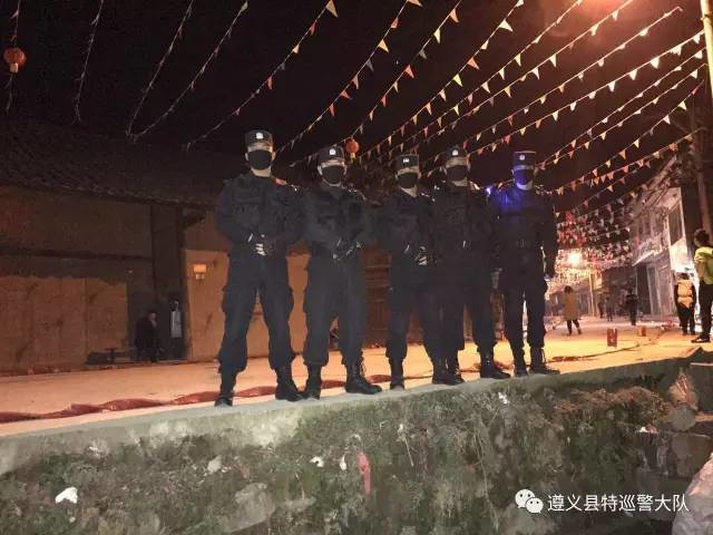 遵义播州特警护千家欢庆 保一方平安
