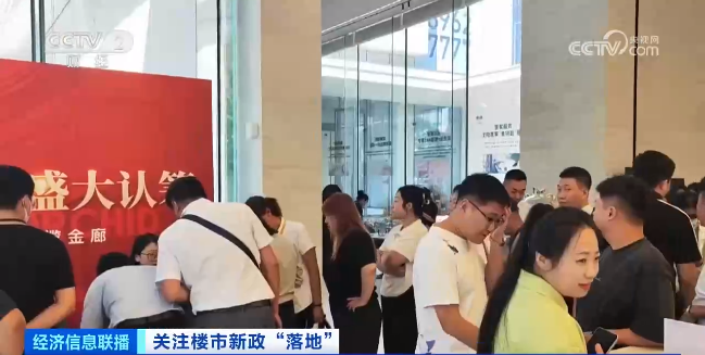 新政“落地”!多个城市宣布!取消多项住房限购政策_北京时间