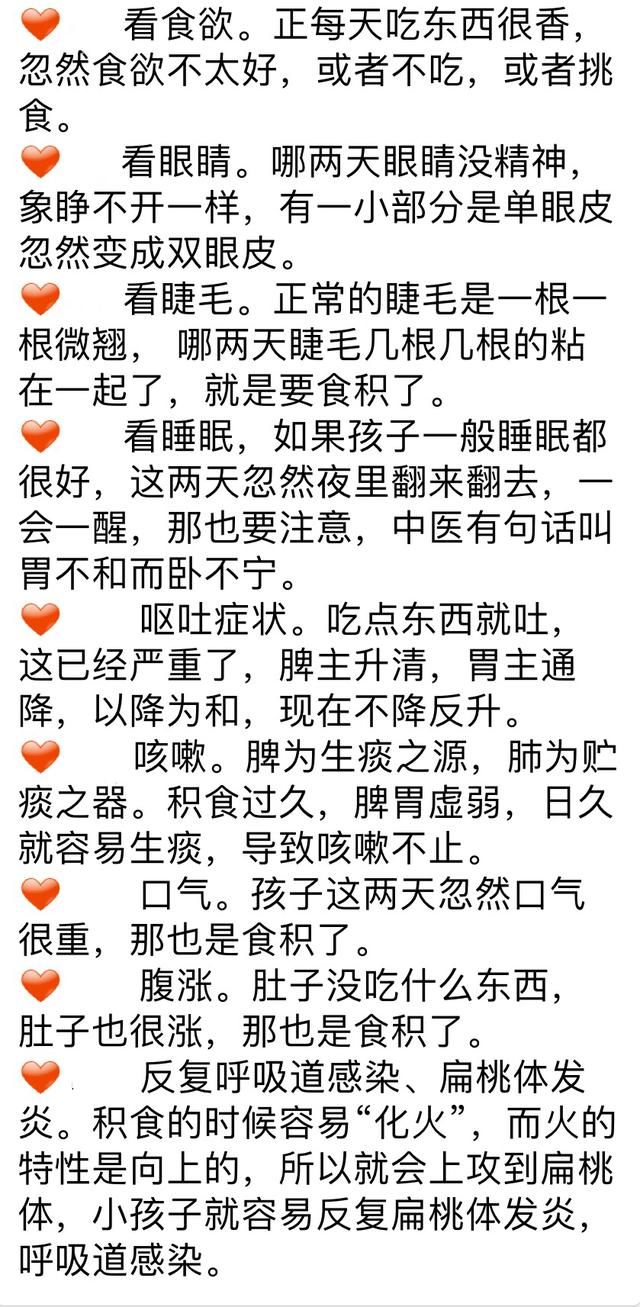 怎样识别预防宝宝积食?积食了怎么办?宝妈速