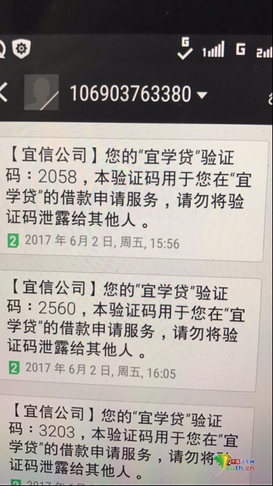 毕业生找工作被索验证码 回家一看背贷1.48万 毕业生找工作被索验证码 回家一看背贷1.48万