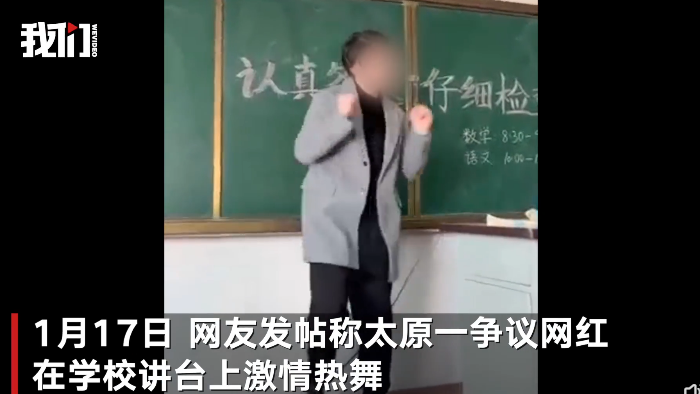 男网红在小学教室热舞引争议! 网红博流量不能无底线! 男网红在小学教室热舞引争议! 网红博流量不能无底线!