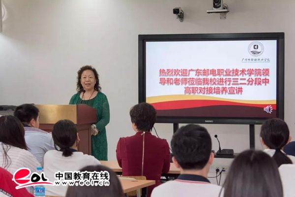 引领,推动中高职贯通--广东邮电职业技术学院