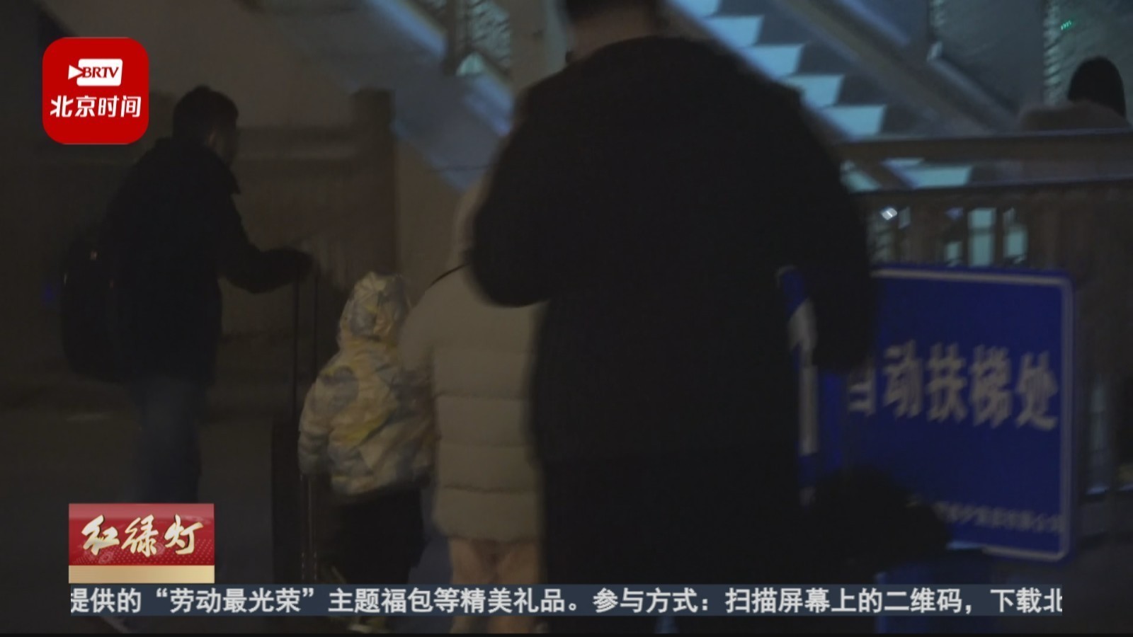 ​北京站夜间不闭站 为旅客提供过夜保障