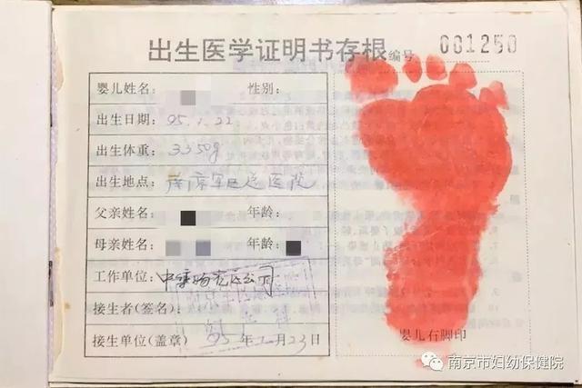 4月出生的孩子将使用新版出生证 各年代“人生第一证”一览……_北京时间
