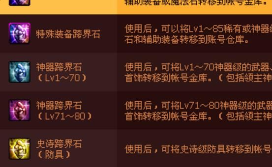 DNF:十周年送宠物和秦时明月有关?疑似策划现