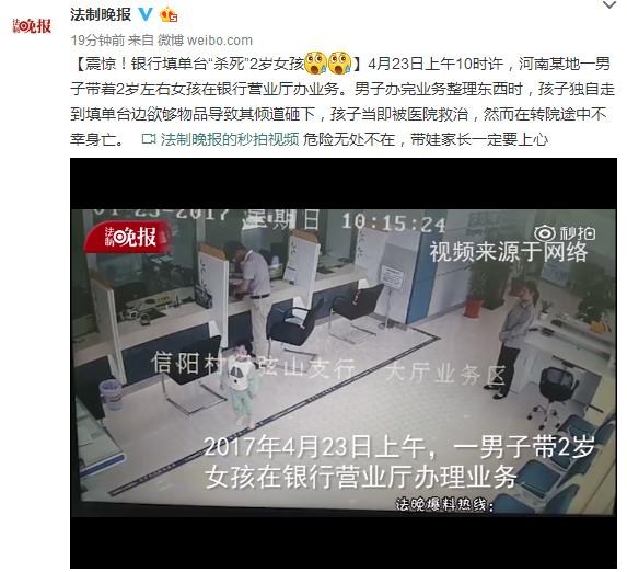 震惊!银行填单台