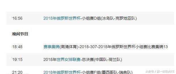 女排总决赛中荷大战CCTV5+直播,央视五套播