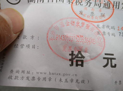 长沙一物业公司涉嫌停车乱收费