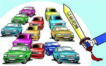 2018事业单位改革最新消息:事业单位公车改革