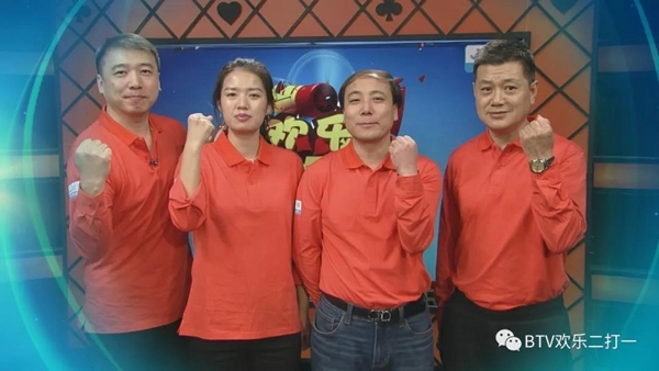 《欢乐二打一》三位队长 各有所思