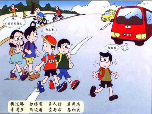 中小学班主任安全教育主题班会PPT课件及老师