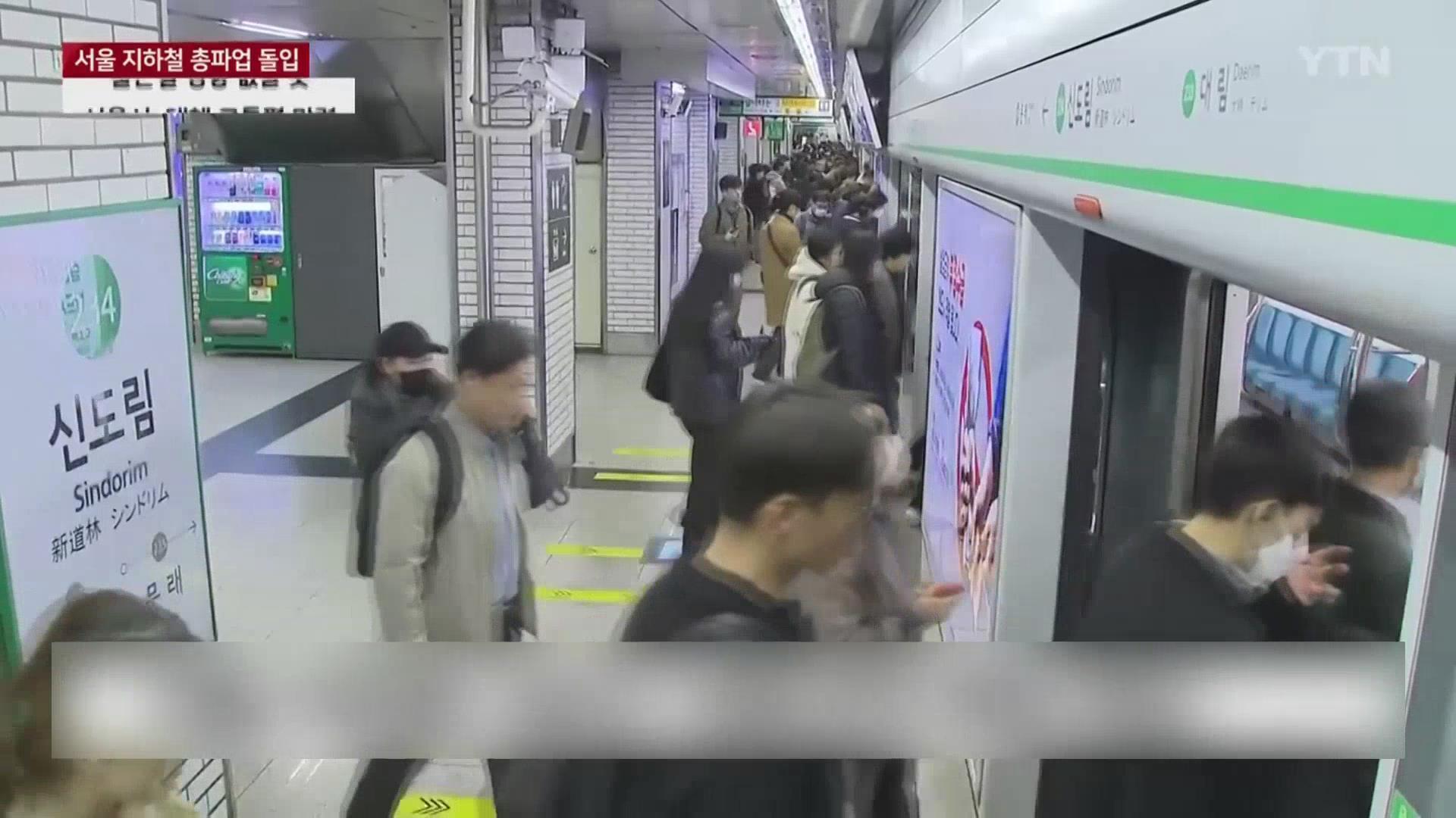 韩国首尔地铁工会将举行第二次总罢工 韩国首尔地铁工会将举行第二次总罢工