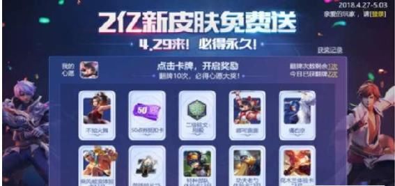 王者荣耀:新活动画饼充饥,小套路不知道你上