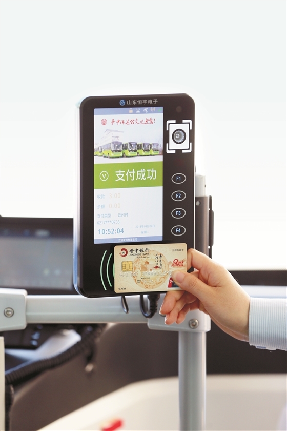 晋中市移动支付便民示范工程公交项目正式签约