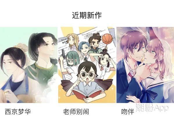 快看漫画怎么看直播?