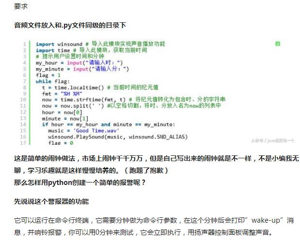 用Python做个小玩意,0基础也可以做,附源码和工