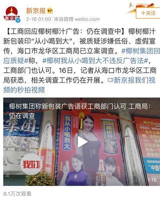 徐冬冬成功挽救椰树危机成热门品牌代言 网友:冬冬你可长点心吧(图1) 徐冬冬成功挽救椰树危机成热门品牌代言 网友:冬冬你可长点心吧(图1)