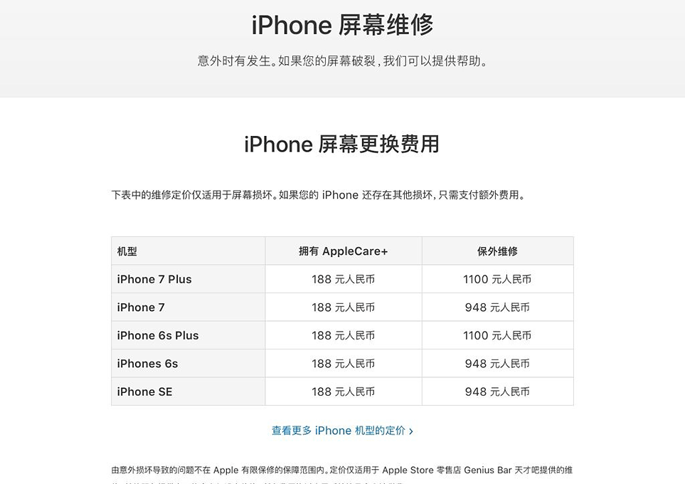 手机触屏失灵怎么办?维修多少钱?