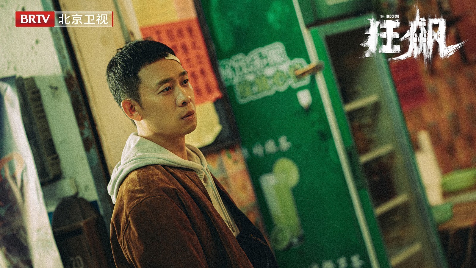 北京卫视《狂飙》正义之路剧照 北京卫视《狂飙》正义之路剧照