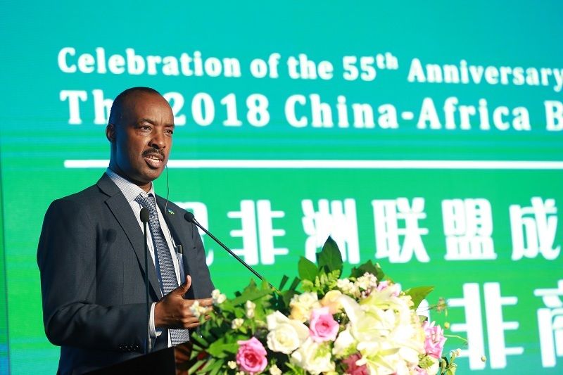 2018中非商业论坛在公共外交文化交流中心举