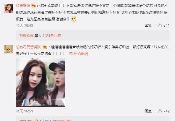 孟美岐微博晒视频,粉丝们评论区炸了锅,网友