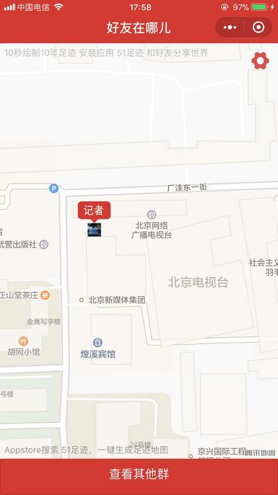 当心这个小程序，陌生人会锁定你！  律师：涉嫌违法