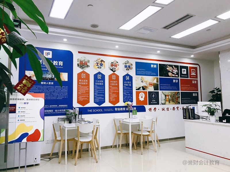 在成都会计培训机构,零基础学初级会计难吗?