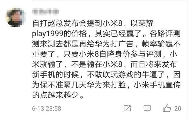 1999元荣耀Play在中关村在线评测中战赢某米