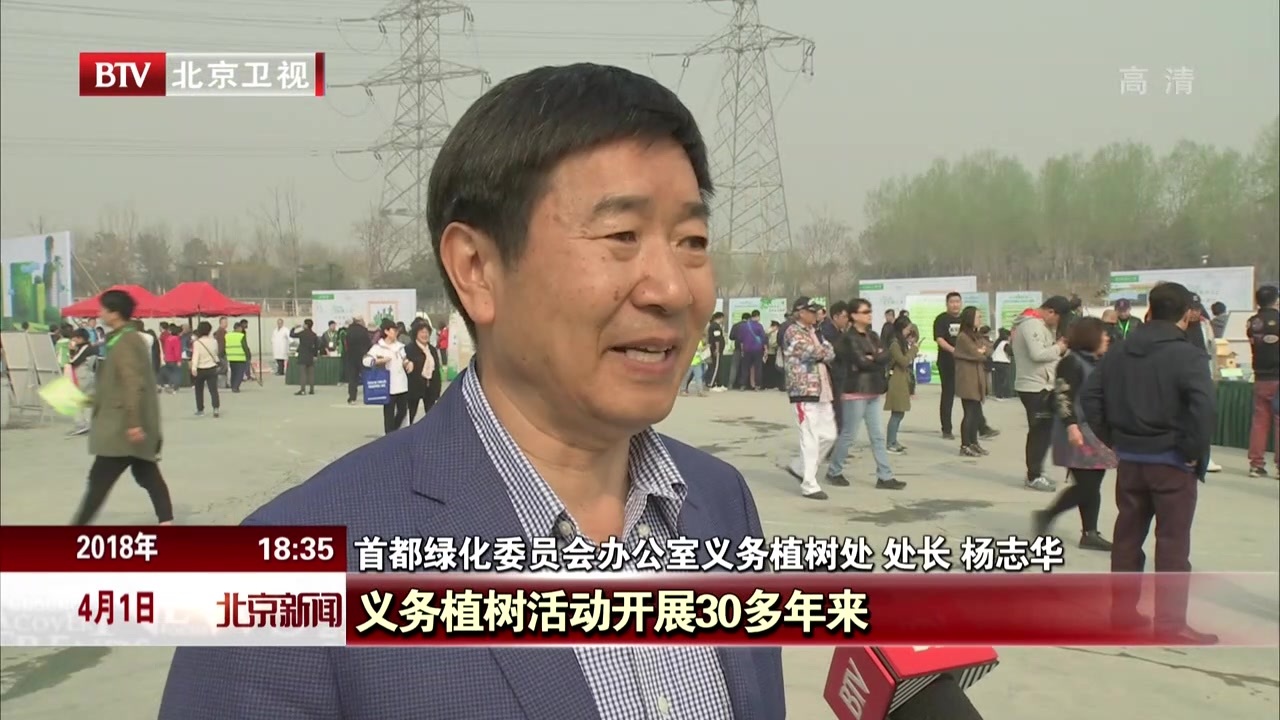 第34个首都全民义务植树日:首都市民积极践行爱绿行动 第34个首都全民义务植树日:首都市民积极践行爱绿行动
