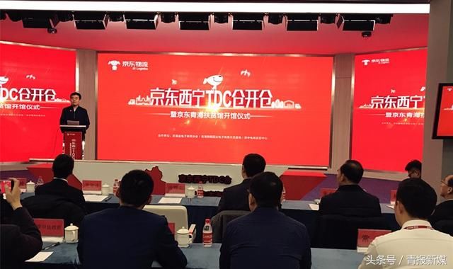 上午下单下午收货 京东西宁TDC仓今日开仓