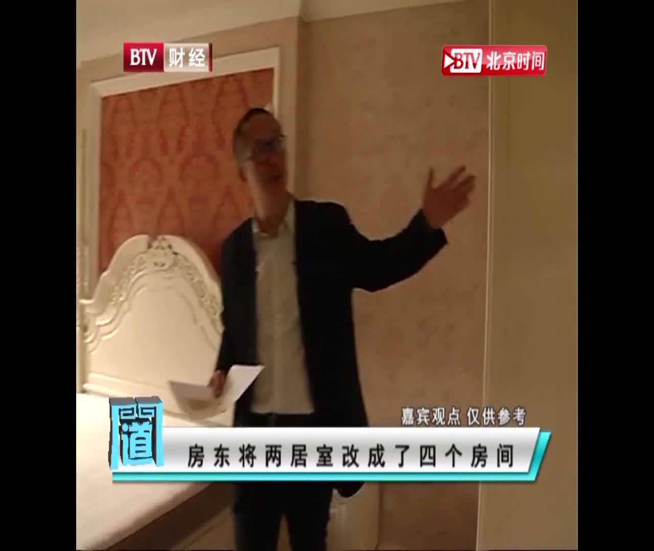 两居室改成四居室租金回报率更高