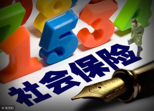 养老保险和医疗保险断缴多长时间,补缴更核算