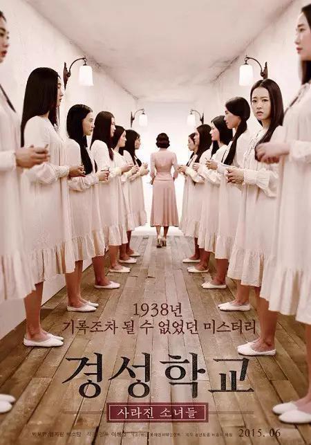 《京城学校》：电影以1938年的韩国作为故事背景，那时被日本侵占的韩国有很多悲剧发生，更多的是还没有被记载下来。