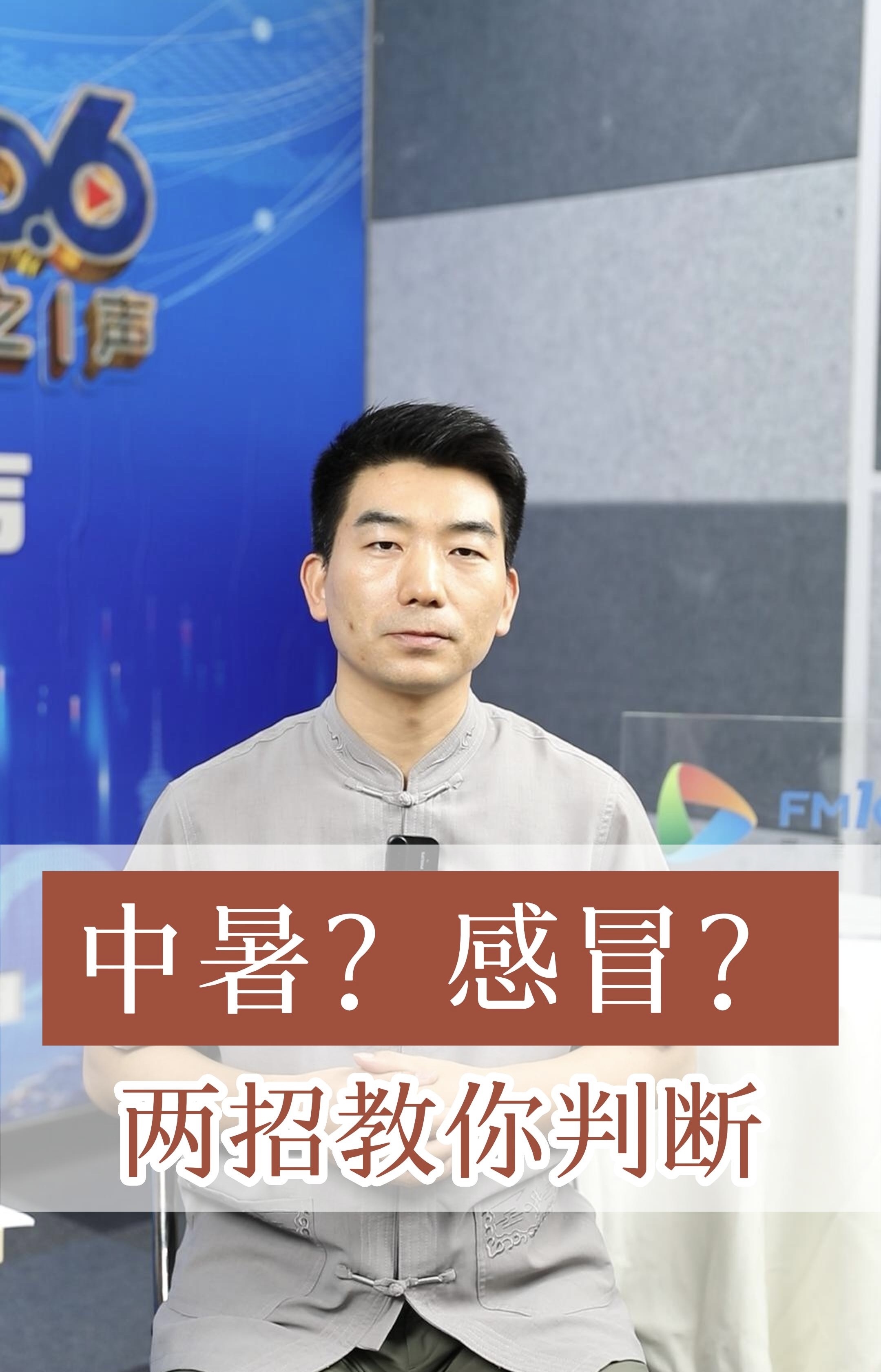 两招教你判断是否中暑