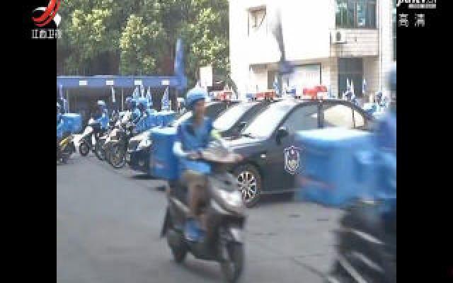 萍乡市成立全省首支义警队伍
