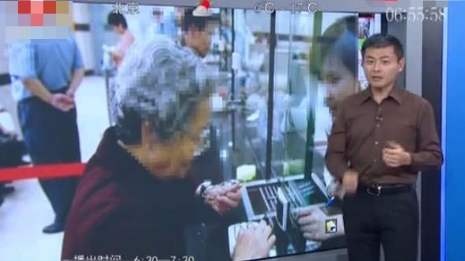 北京“富豪”老太花6700万理财,最终是血本无归 北京“富豪”老太花6700万理财,最终是血本无归