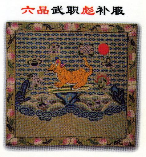 清代官员的官服上,一般都会出现哪几种动物 清代官员的官服上,一般都会出现哪几种动物