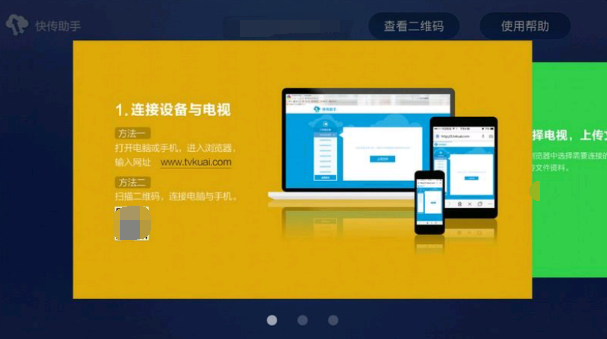 你不知道的智能电视传输文件方法,一招轻松安